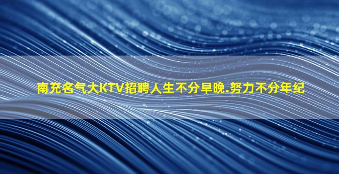 邢台酒吧招聘